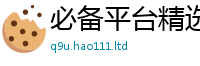 管家婆中特王中王在新门内部资料免费提供大全(最新章节)